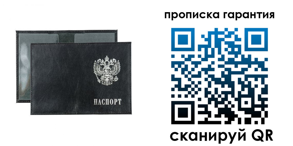 прописка для кредита в Самарской области