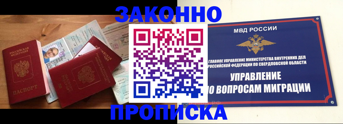 временная регистрация в квартире в Самарской области