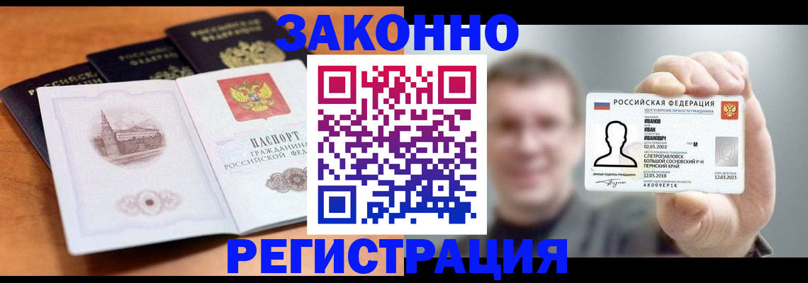 прописка регистрация в Самарской области