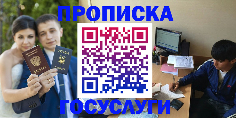 временная регистрация в Самарской области