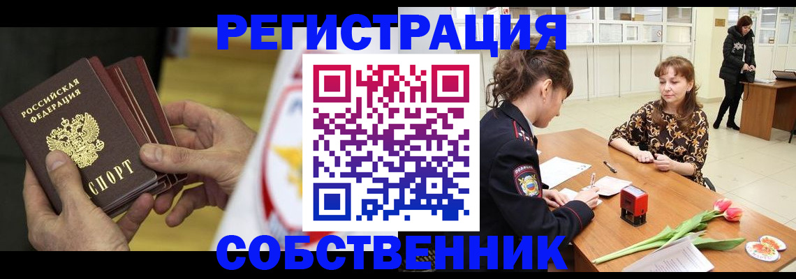 прописка поиск в Самарской области